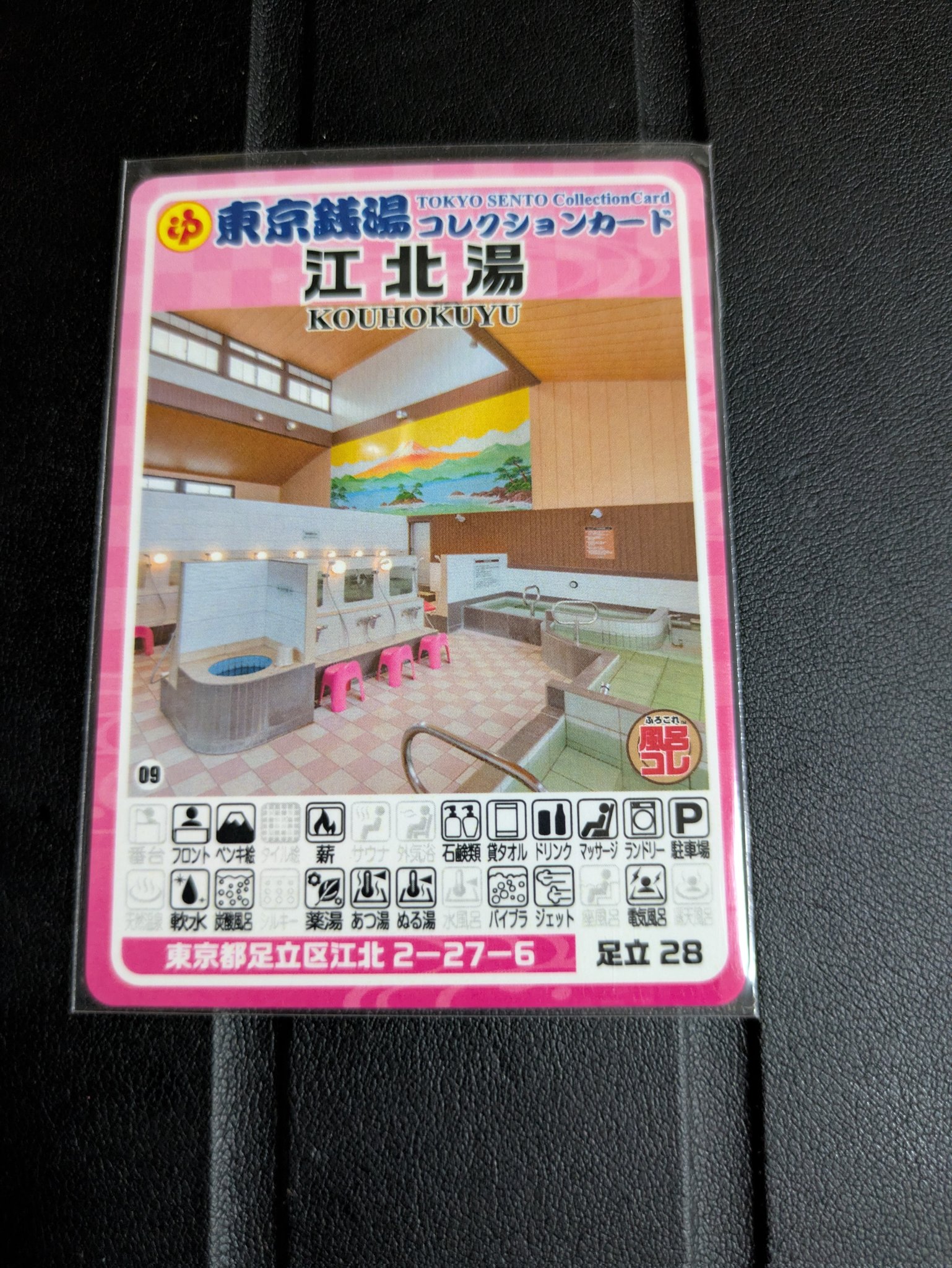 東京銭湯忘備録時々ドンペン on X: 