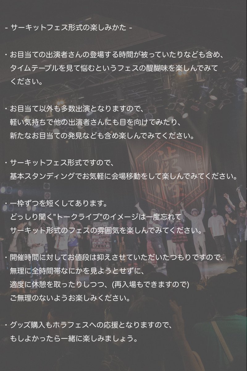 【HORROR TELLER FESTIVAL 2025】

遂に明日となりました！

どの時間にどこに行こうか
迷ったり回ったり
休憩とって再入場したり
新たな推しを見つけたり
自分なりのタイムテーブルを考える
サーキット形式フェスの醍醐味も含めて
ぜひ楽しんでください！！

#ホラフェス