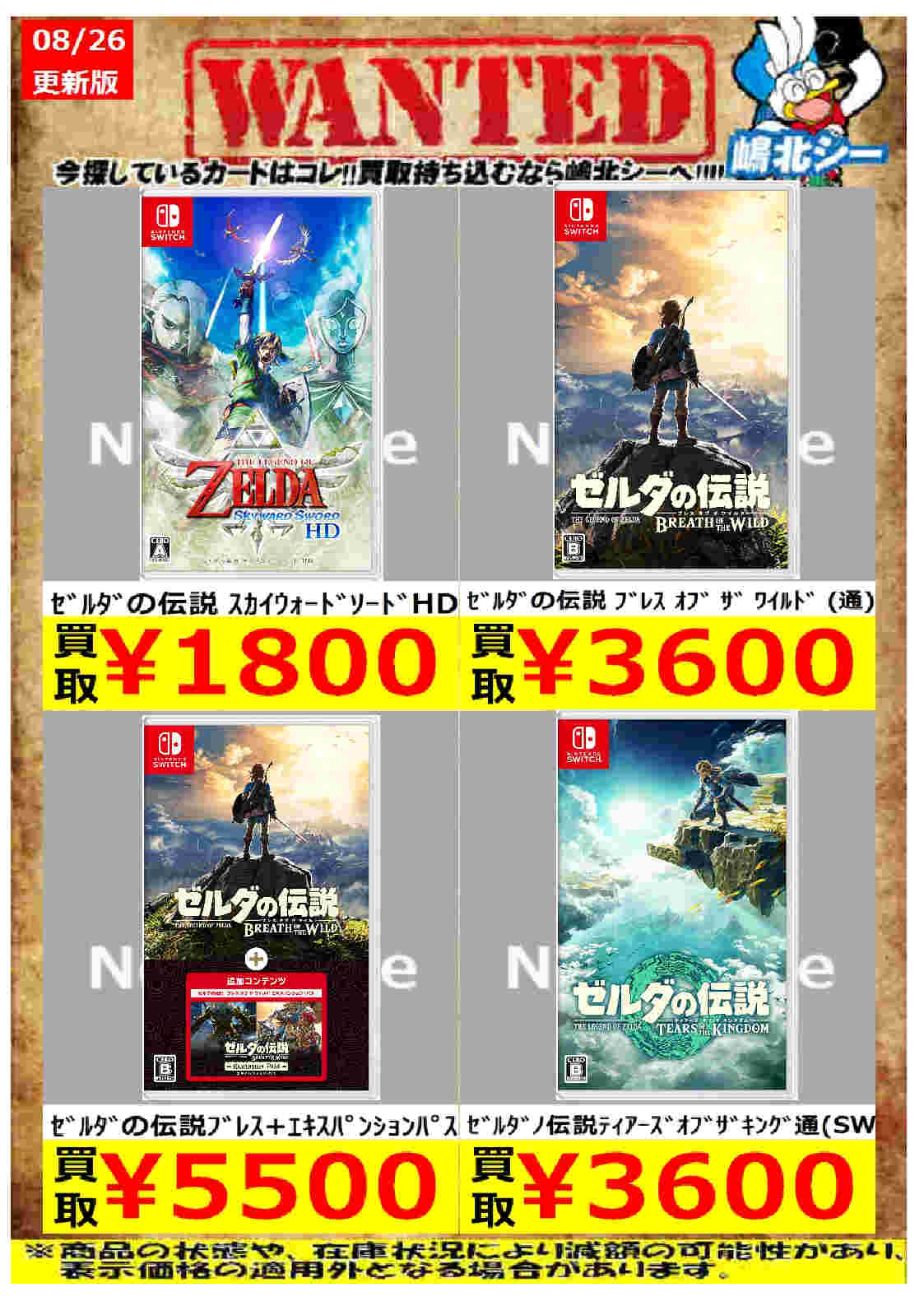 【値下げ 早い者勝ち】ゼルダの伝説４本セット 値下げ 早い者勝ち】ゼルダの伝説 4本セット