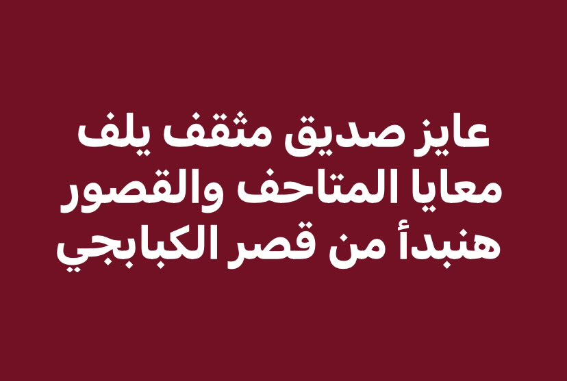ميمزاوي باشا (@memesawyy) on Twitter photo 