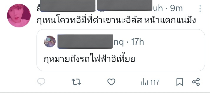 อาร์มี่โดนอีกละ