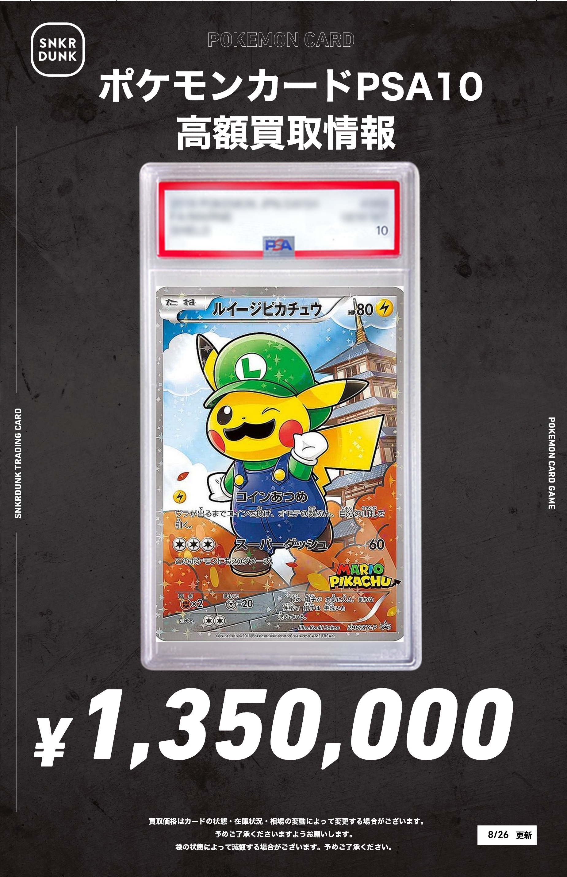 SP クーラ ダイアモンド(サイン入り) PSA10 高く売る方法】PSA10鑑定済みポケモンカード ゼクロム s8a-P 021