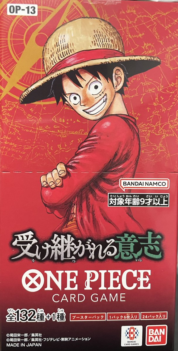 ワンピースカード
受け継がれる意志
販売中です✨✨✨
よろしくお願いします🙇