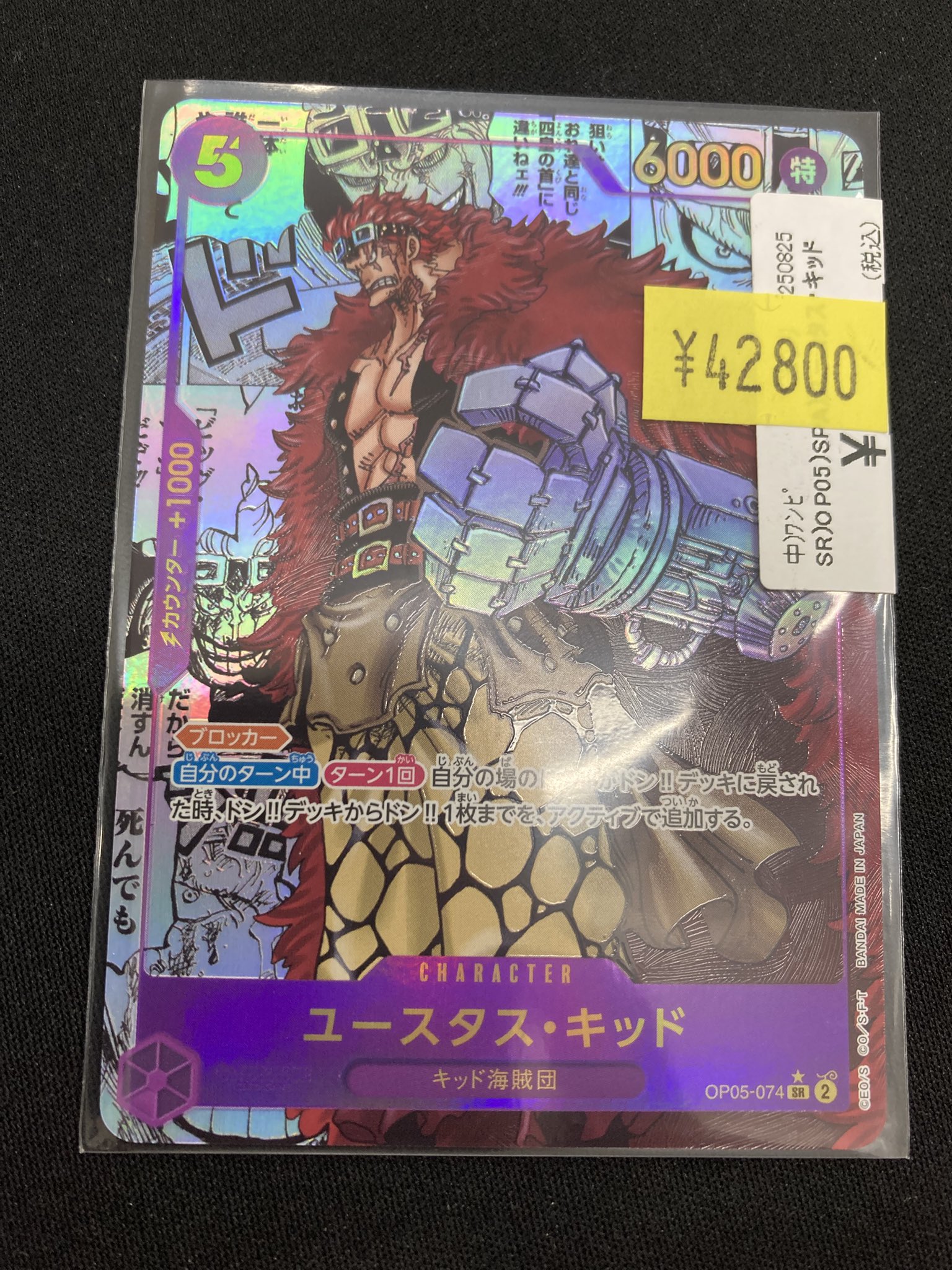 キッド　限定　パラレル　チャンピオンシップ キッド&キラー パラレル EB01-003 R 赤｜ワンピースカード