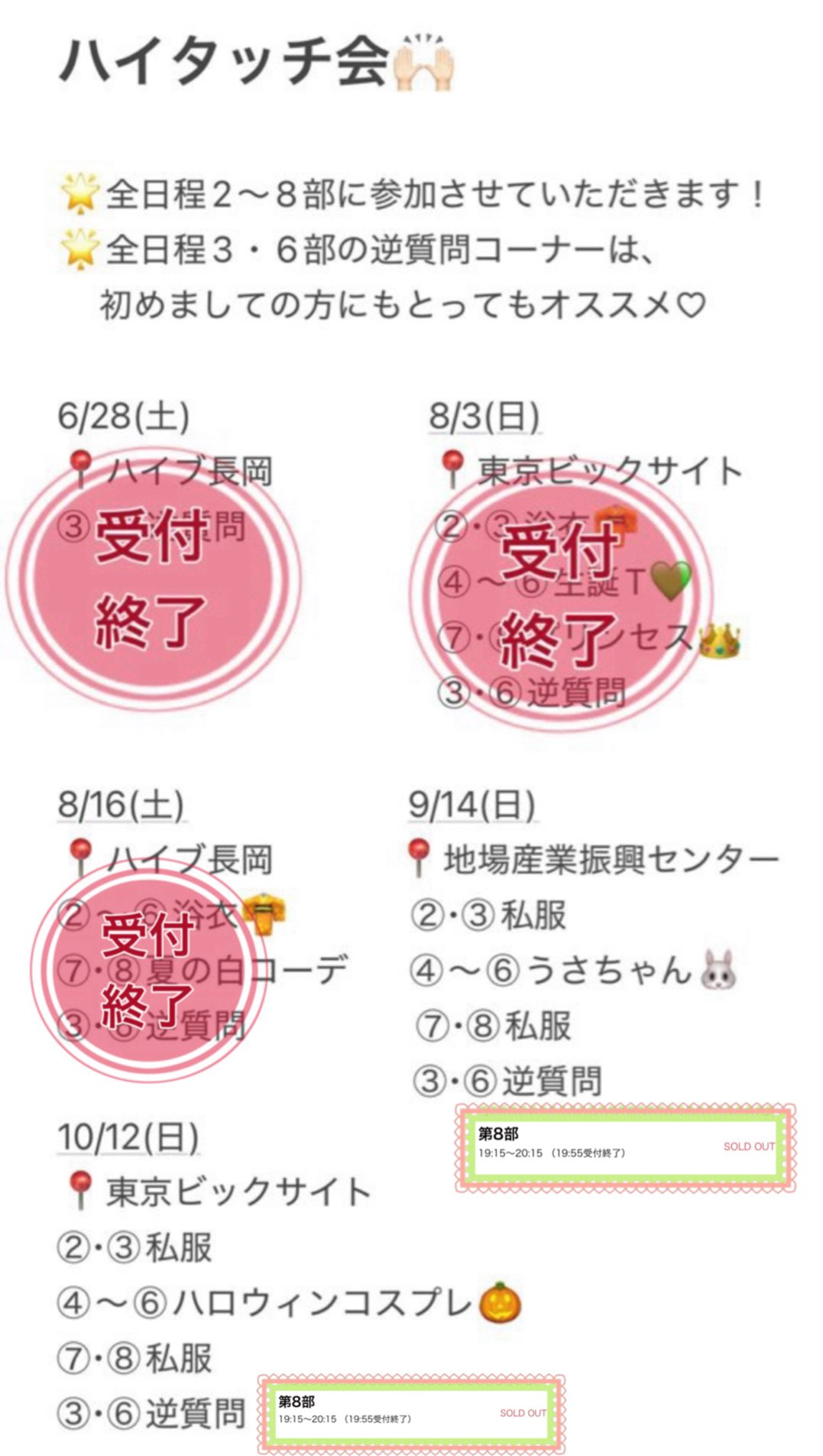 NGT48 シアターくじ ハイタッチ会 杉本萌セット NGT48シアターくじ 2024年12月 杉本萌セット