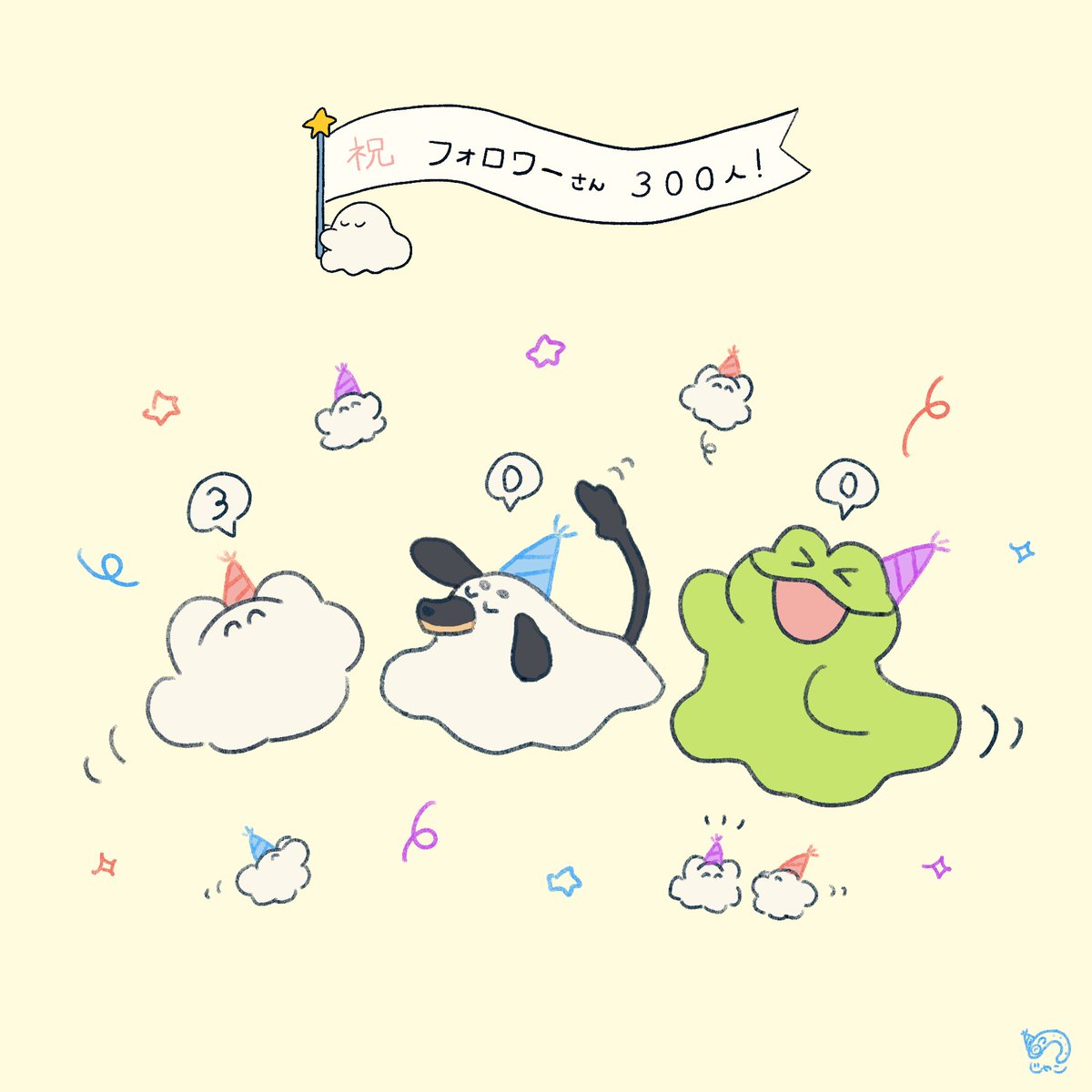 ˗ˋˏ㊗フォロワーさん300人✨ˎˊ˗

フォロワーさんが300人超えました🎊

いつもイラストを見ていただき本当にありがとうございます！
いいねやリポスト、コメントなどとても励みになっています！ありがとうございます✨️

これからもおばけろとおばけけをどうぞよろしくお願いします🐸👻