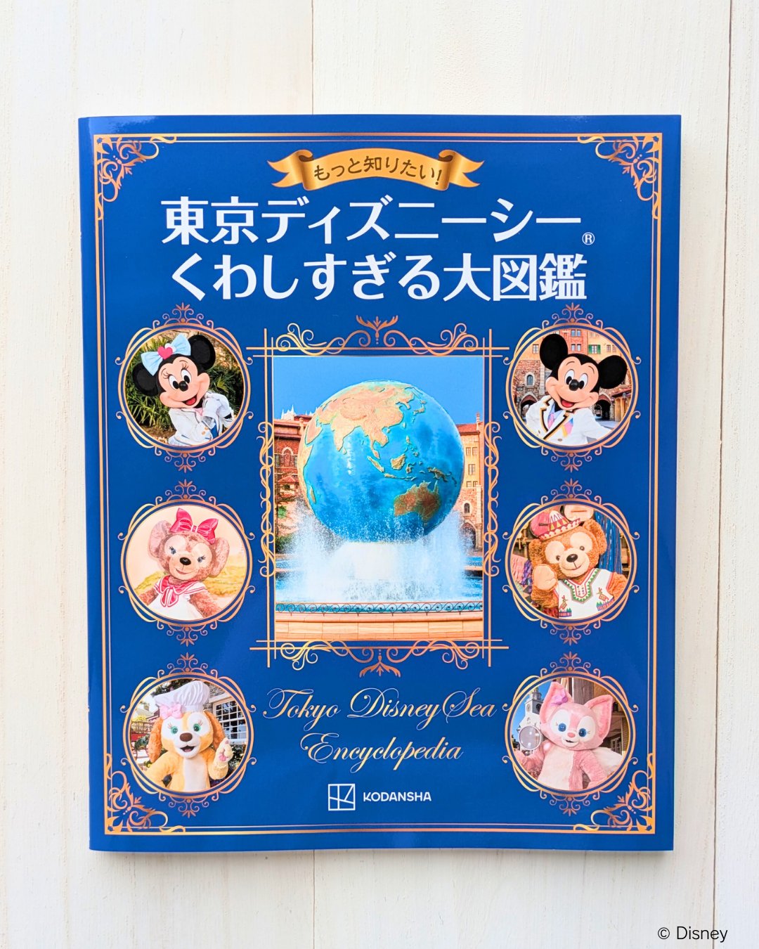 東京ディズニーシー物語　講談社 ヨドバシ.com - 東京ディズニーシー物語 [単行本] 通販【全品