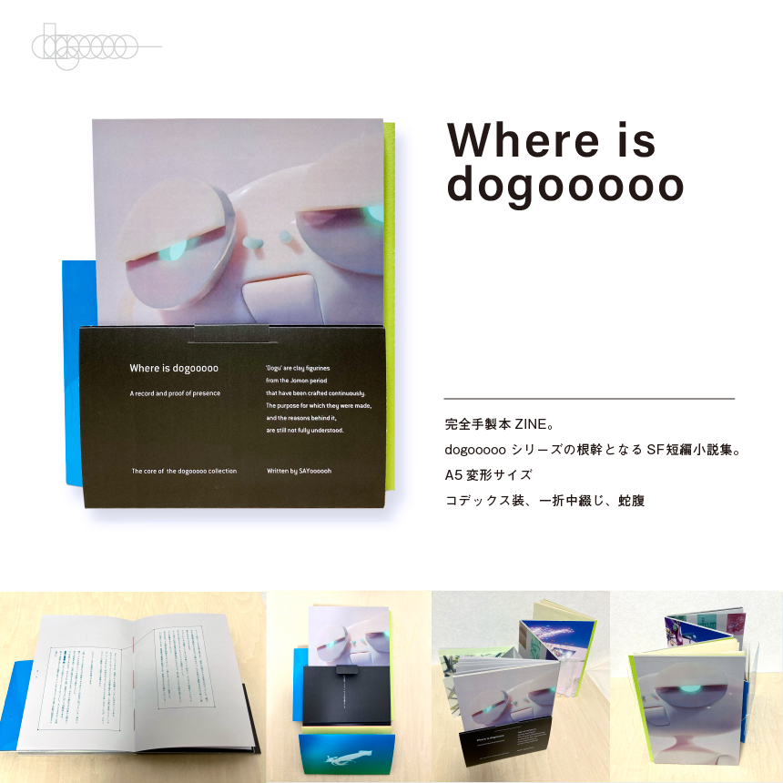 SAYoooooh | セイオー | dogooooo|4/1-30-ラフォーレ愛と狂気のマーケット tweet media