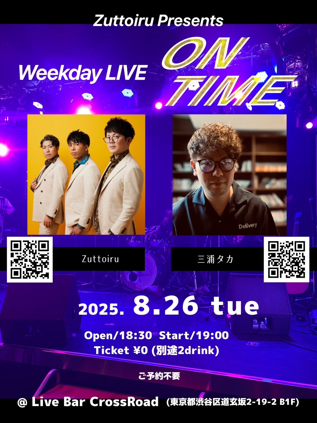 渋谷Live&Bar CrossRoad on X: 