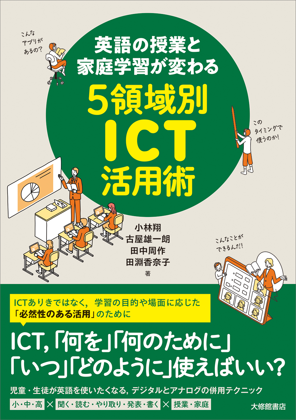 中小企業の時間短縮実践マニュアル/同友館/宇田川荘二（単行本） 大修館書店プロモーション公式 on X: 