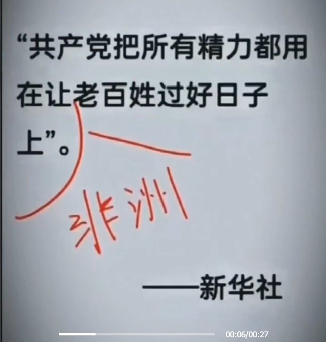 這是大實話不能更讚同👍 誰加的“非洲”有才 ❗️