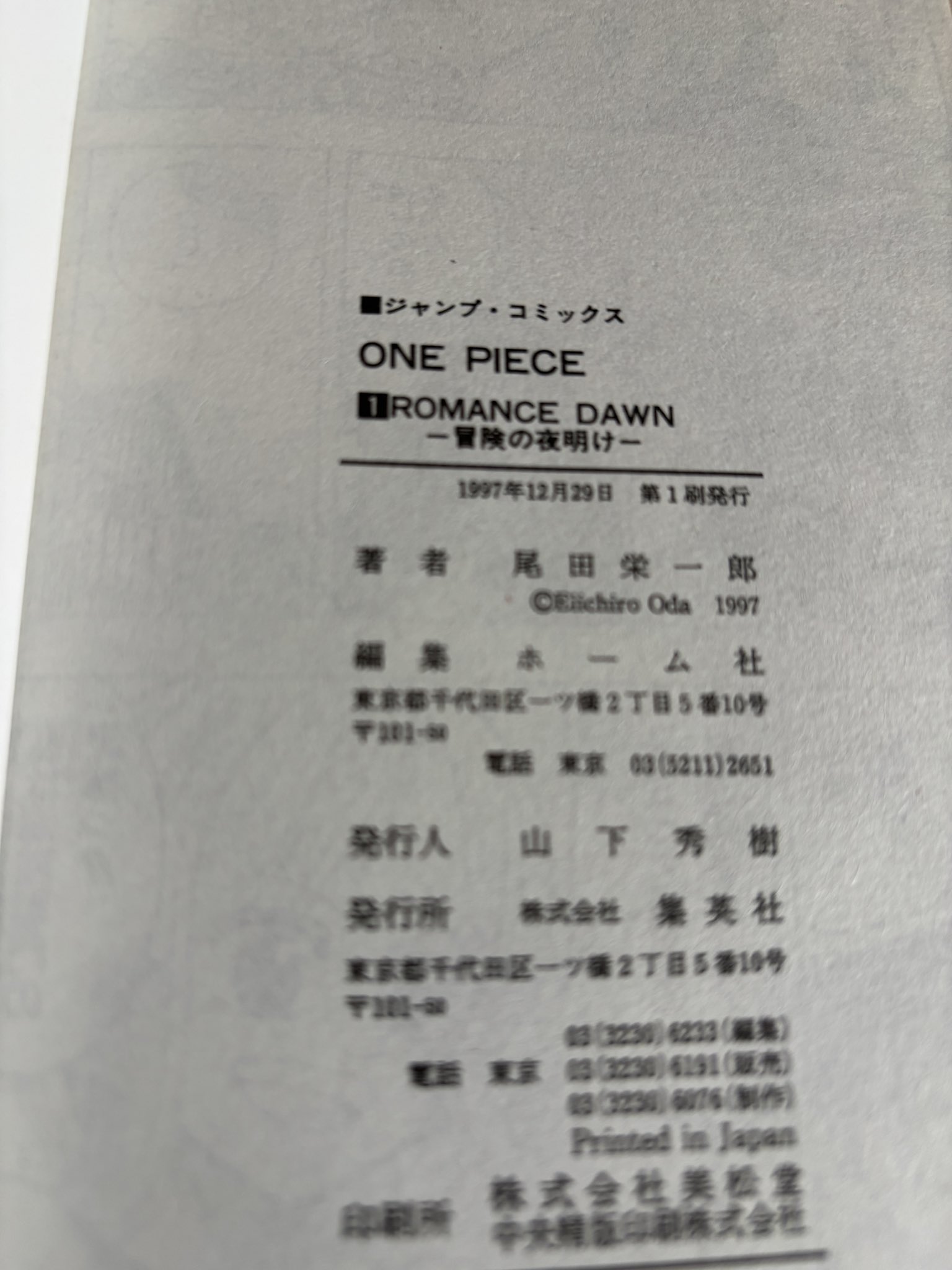ワンピース全巻セット　早い物勝ち 【最終値下げ】 早い者勝ち】ワンピース ONE PIECE 全巻セット 1〜112巻尾田