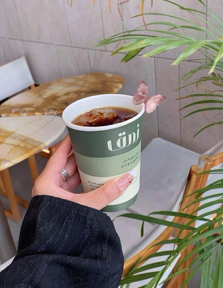 "يعوض الله، ويعطي الله، ويغني الله فالحمدلله دائما وأبداً ".
صباحكم   راحة نفس وطمأنينة قلب . ❤️

☕🥀
#صباح_الاشياء_المشرقه