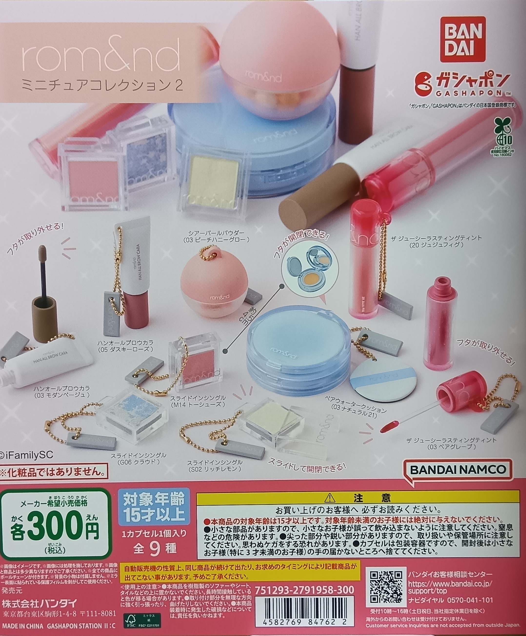 RUNSEOKJIN in JAPAN 千葉カプセルトイ6種セット RUNSEOKJIN in JAPAN 千葉カプセルトイ6種セット 81oaiRd9zGL