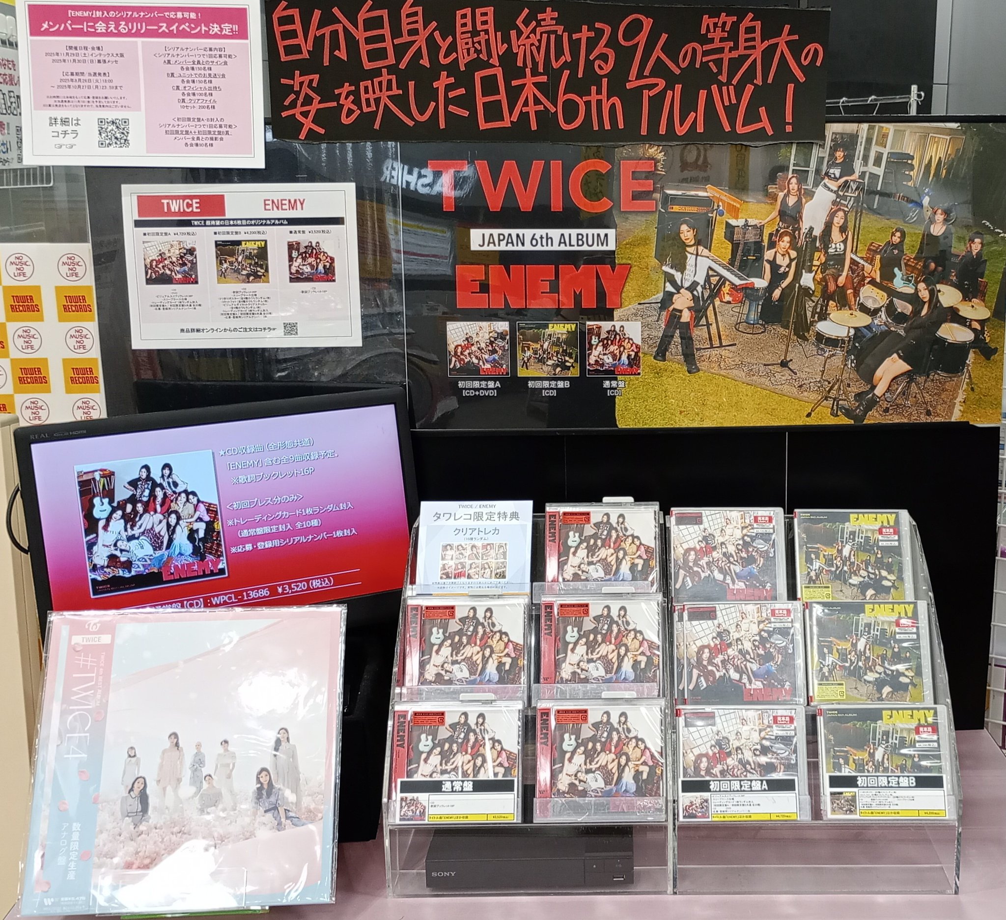 タワーレコード上田店 on X: 