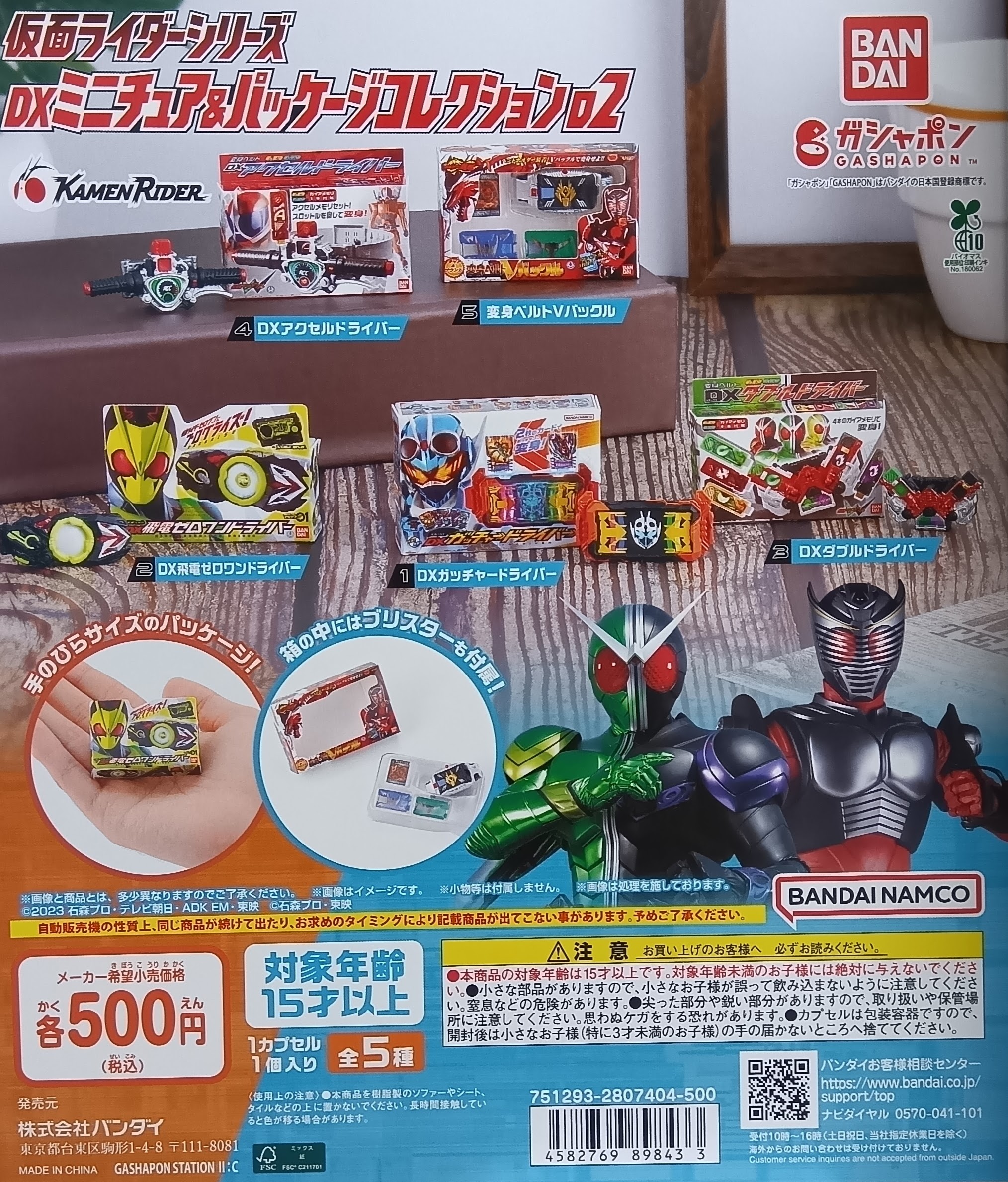 カプセル楽局千歳烏山店 on X: 