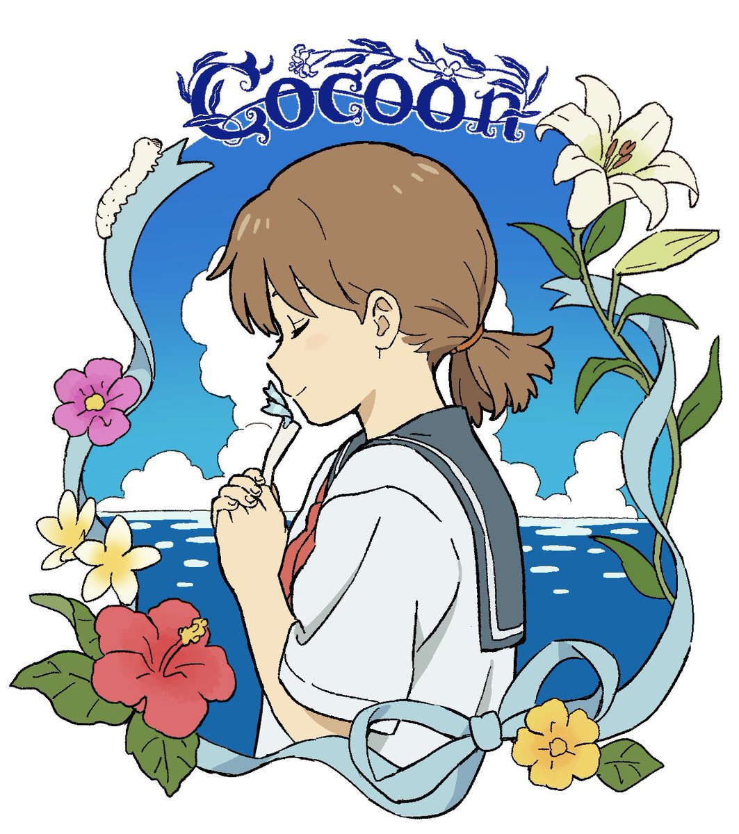 「cocoon～ある夏の少女たちより～」
昨夜放送されたcocoonに原画で参加させていただきました！
#アニメcocoon