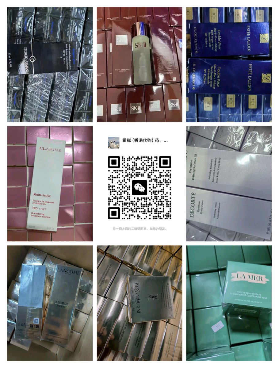 ChirpMChamp's tweet photo. 各类大牌（香奈儿、雅诗兰黛、兰蔻、sk2、海蓝之谜、纪梵希、TF等）美妆、护肤、小样、港药、香水、礼盒，通通一手货，欢迎咨询WX：DPMZ1213 https://t.co/bppS3vOfD9