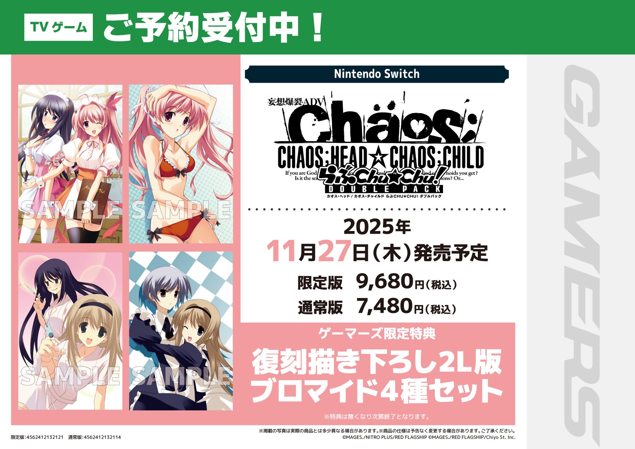 Ａ1サイズ入手困難非売品ポスター100枚セット●アニメゲームアーティスト 4,000円DONATION（寄付）→B2サイズ ポスター Celebration and D