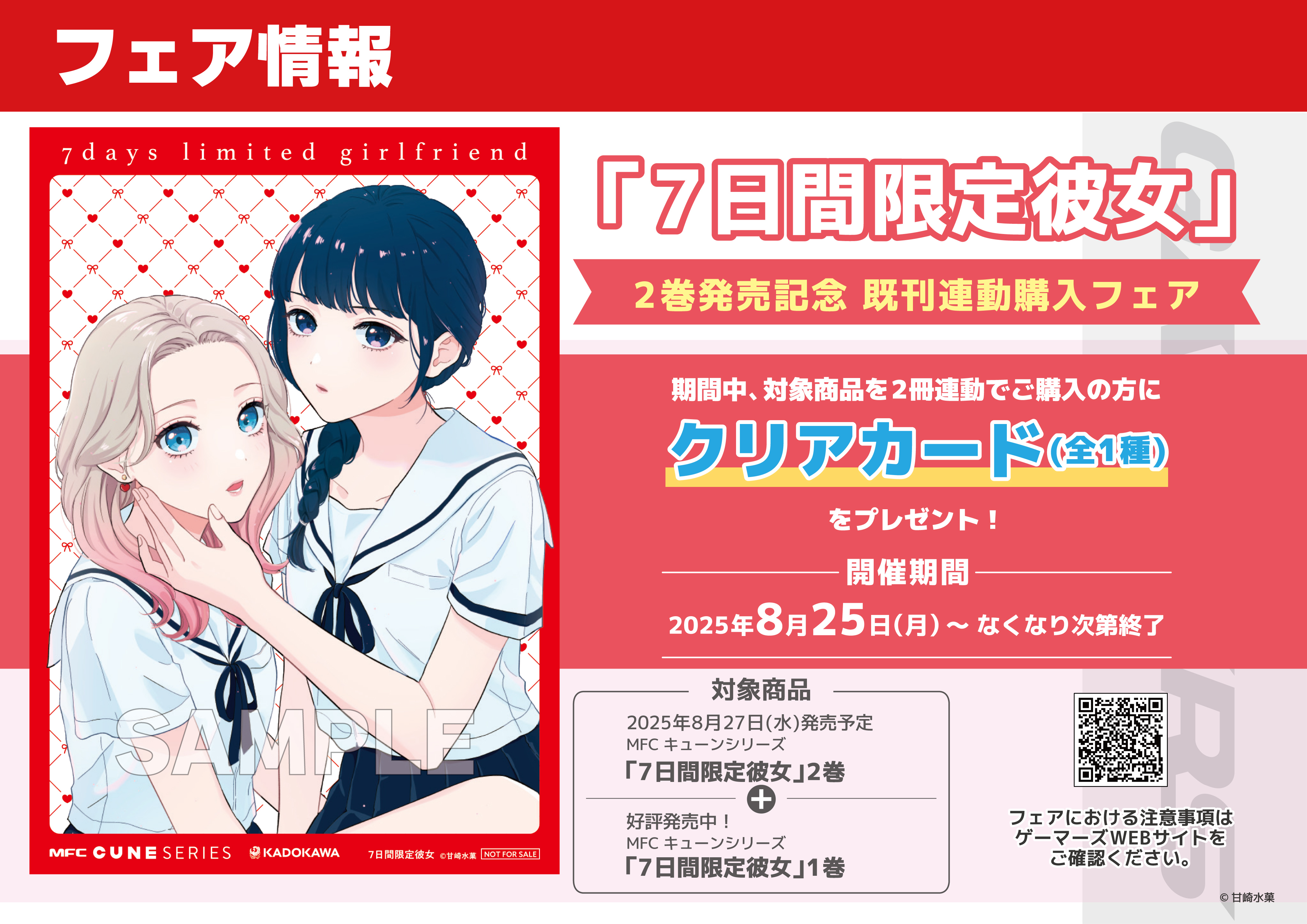【⚠️7月2日まで！ 購入前コメント必須 】 カゲプロ しづ まとめ売り SuperKaBoS敦賀店@CARDBOX on X: 