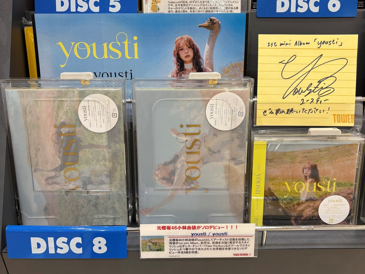 yousti】 1st mini Album『yousti』 入荷しました🙌 元櫻坂46の #小林
