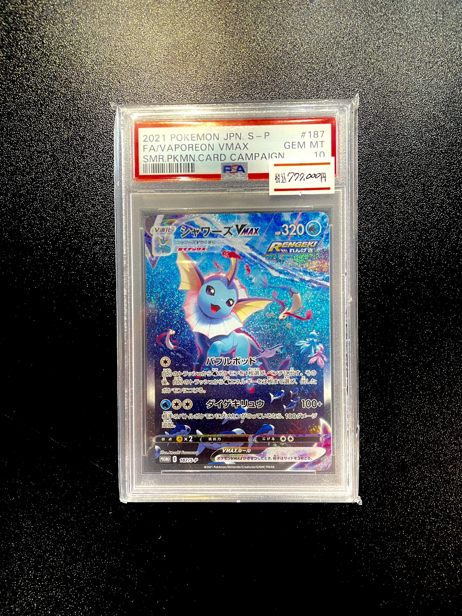 treasure cruise プロモ　psa10 鑑定品 treasure cruise プロモ psa10 鑑定品