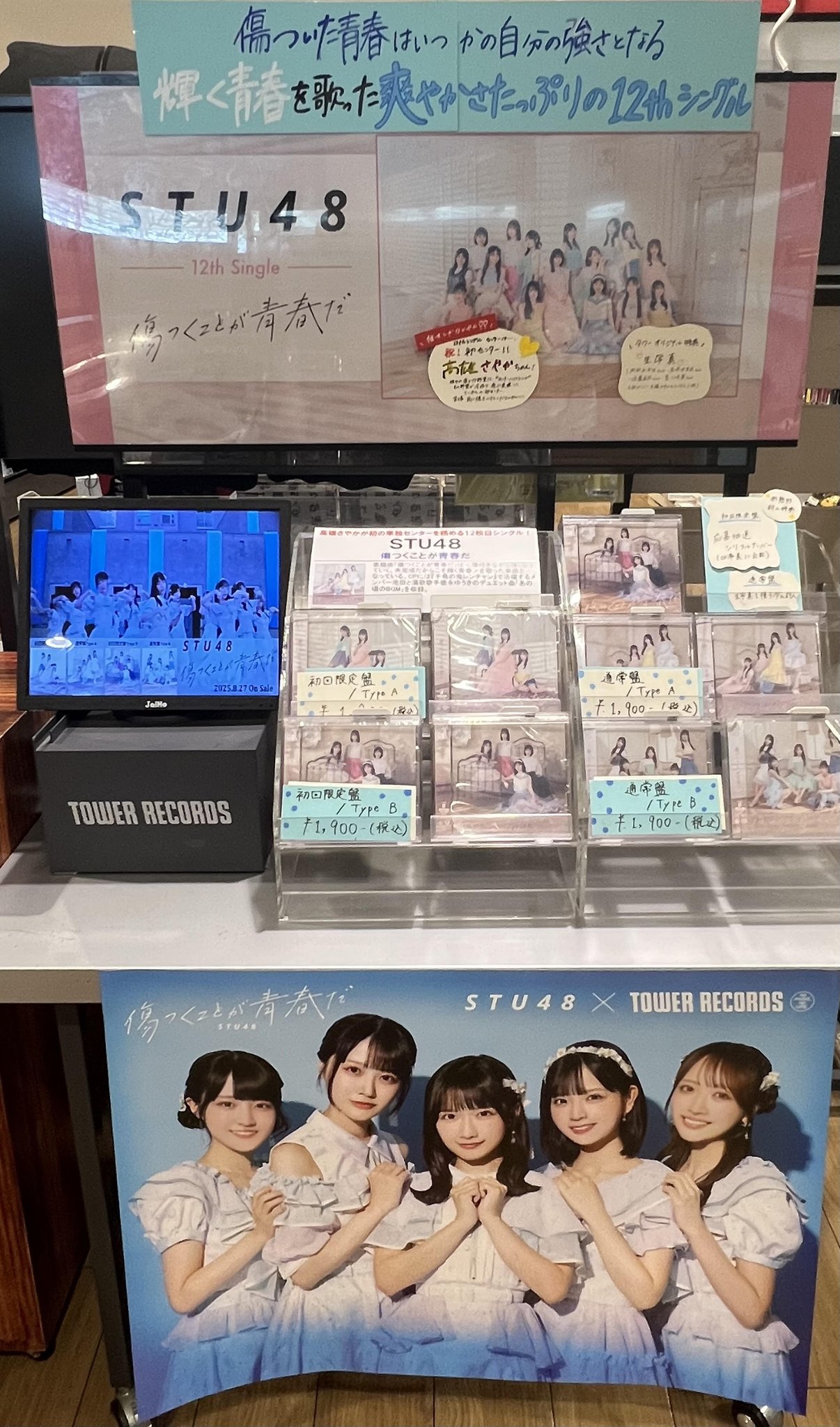 コメントお客 タワーレコード高松丸亀町店 on X: 