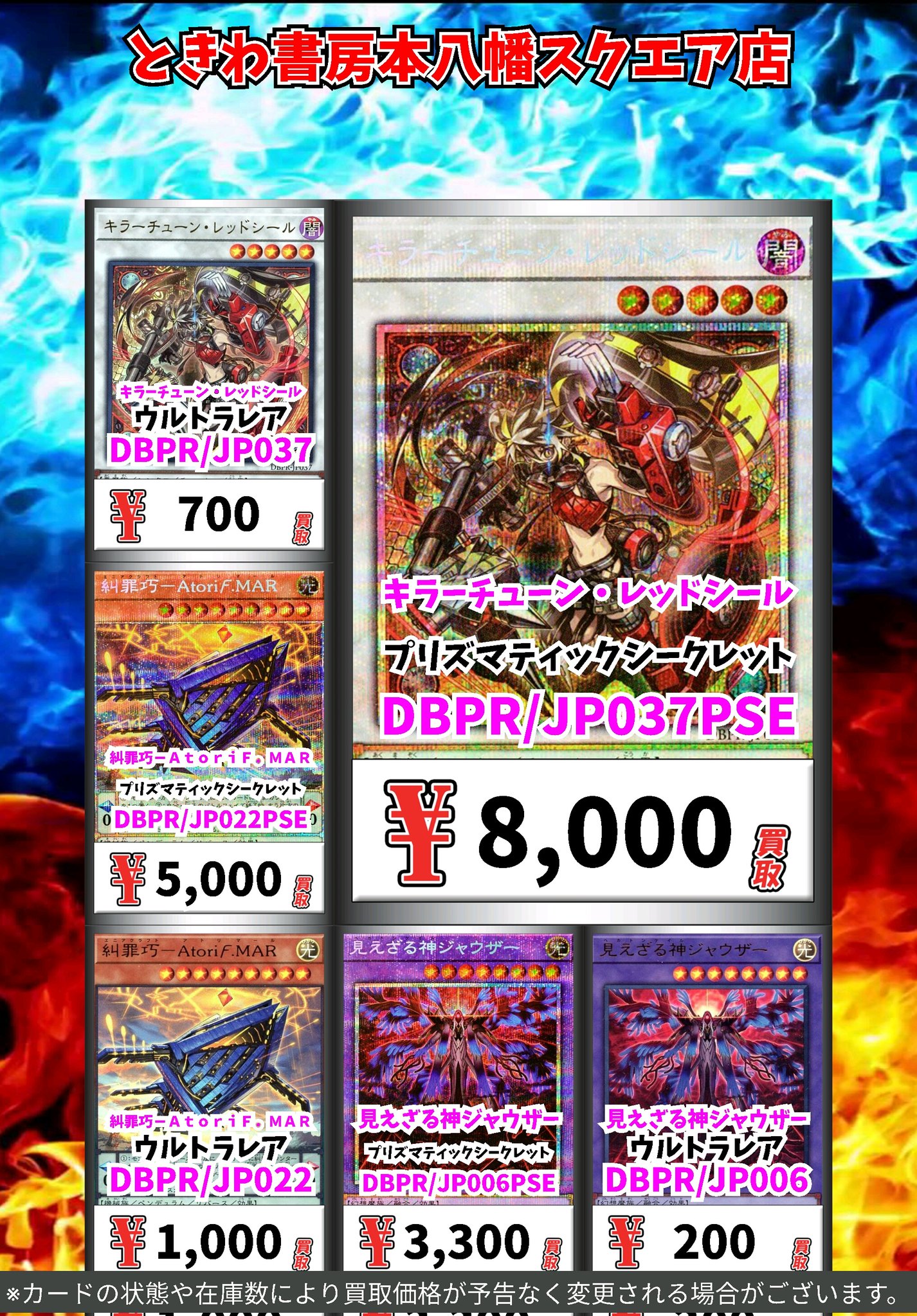 ときわ書房本八幡スクエア店 on X: 
