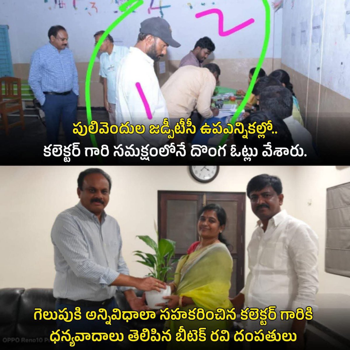 KrishnaveniYCP's tweet image. కలెక్టర్ గారికి ధన్యవాదాలు 🙏

#SaveAPFromTDP #SaveAPFromKutami #saveAPFromRedbookRuling