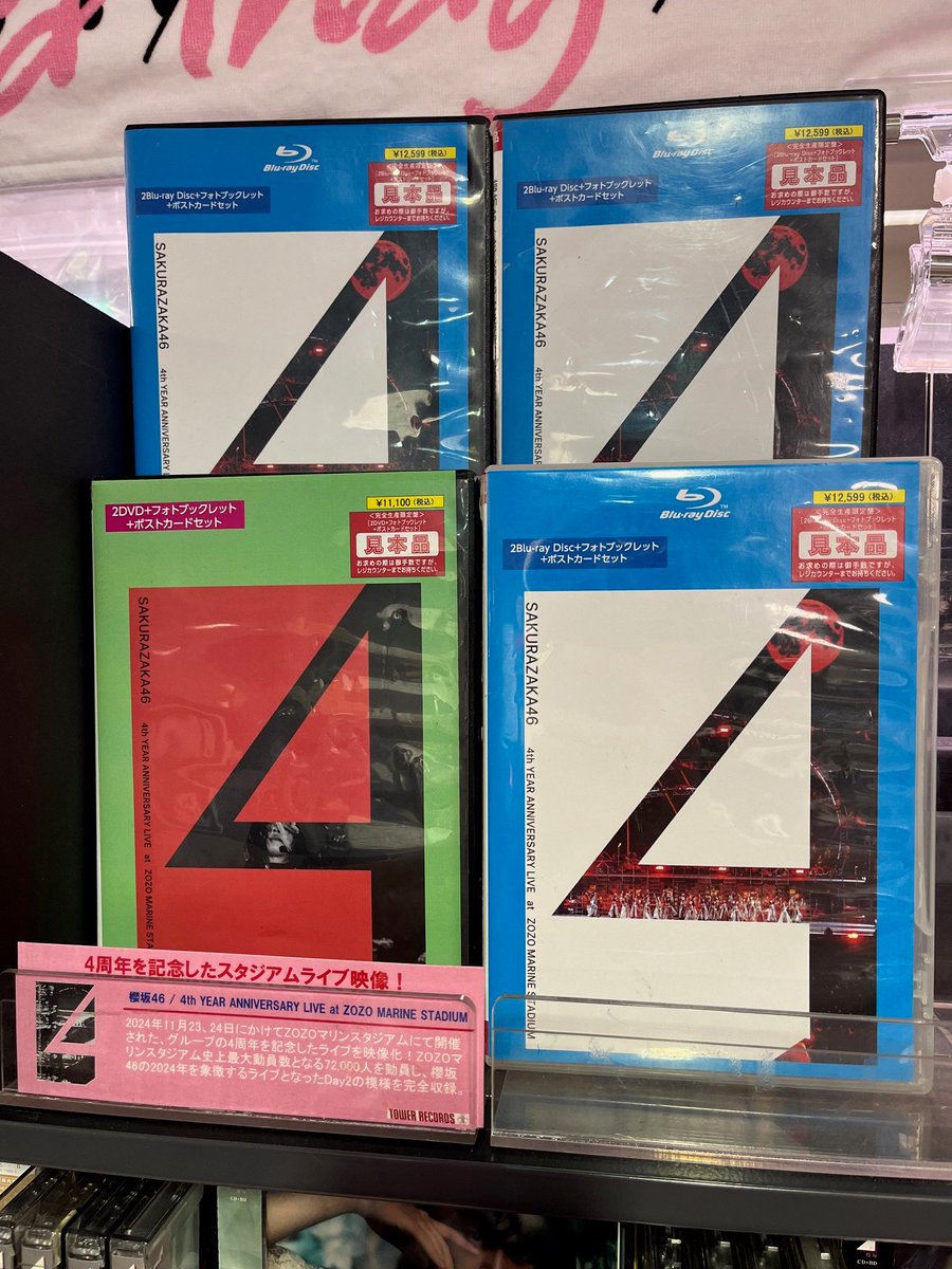 タワーレコード名古屋近鉄パッセ店 on X: 