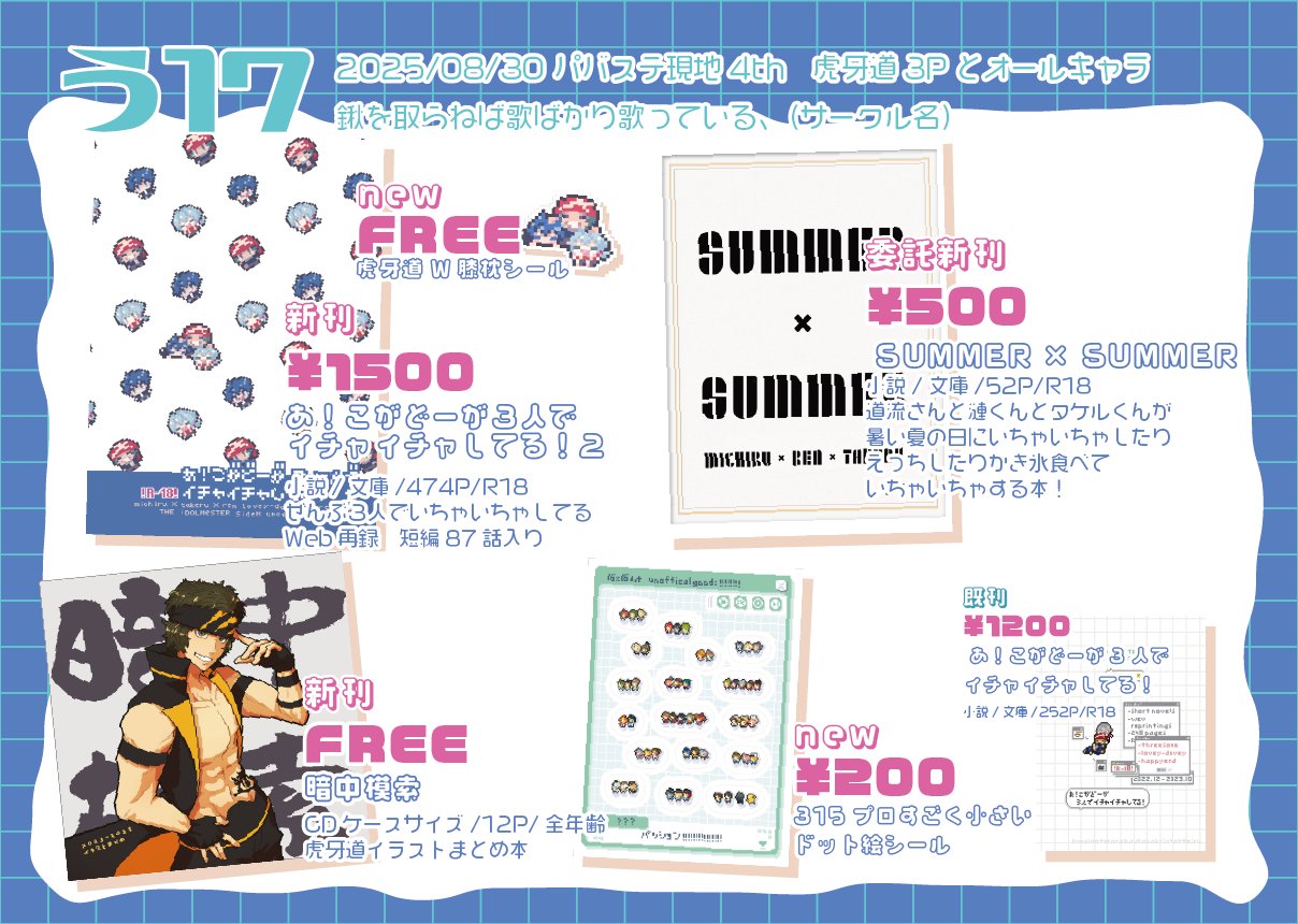 まさし/浦門🥧 on X: 