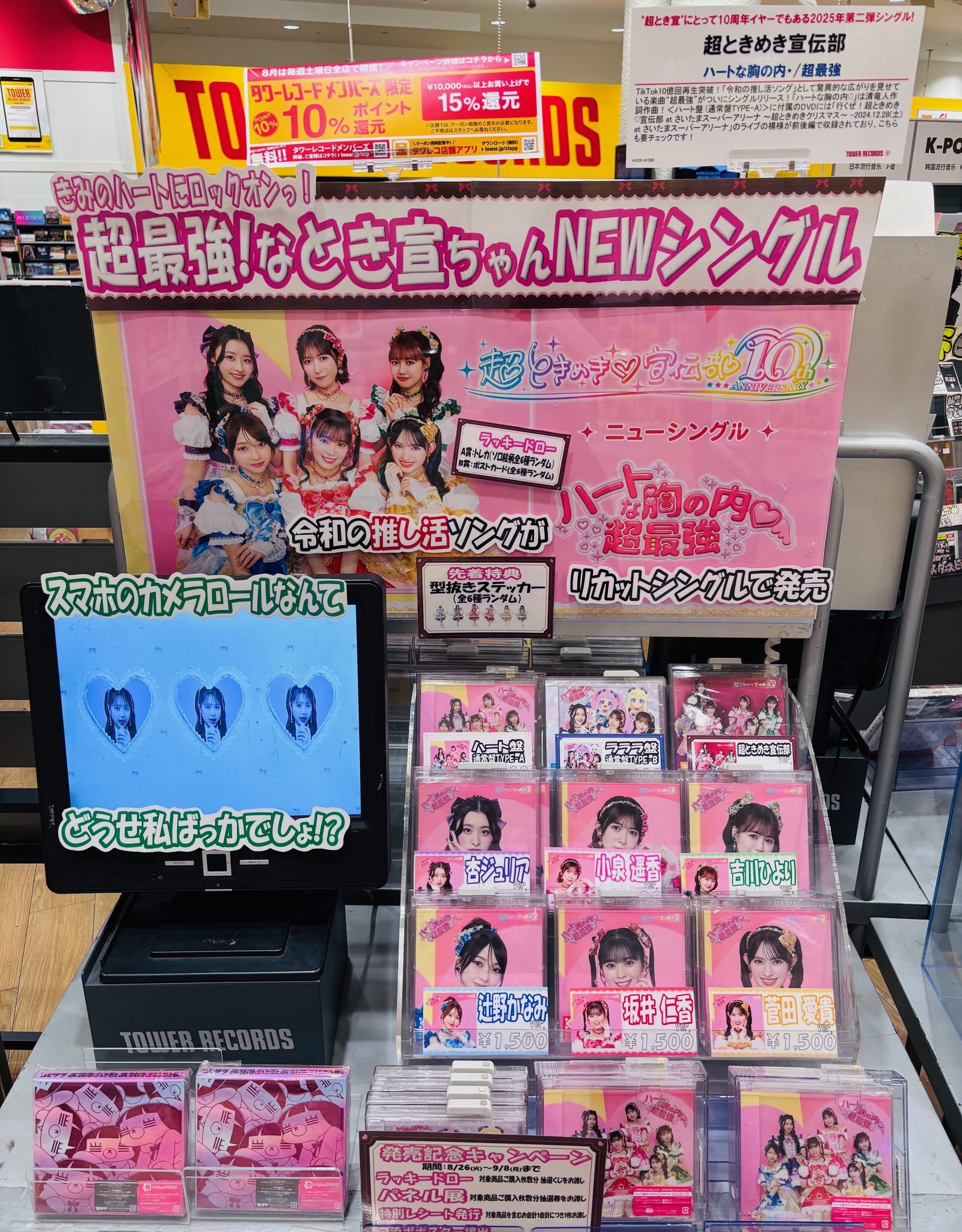 タワーレコード アリオ八尾店 on X: 