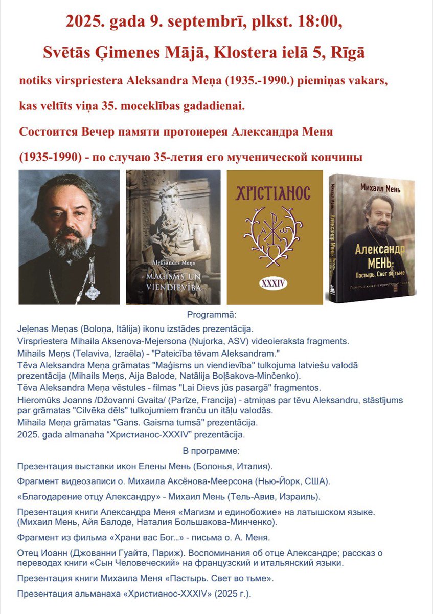 Александр Мень отвечает на вопросы (@oaleksandermen) on Twitter photo 