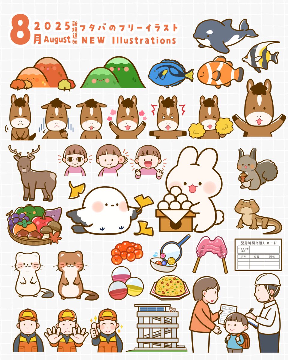 🌻8月の新規フリーイラストまとめ🌻
来年の干支の投稿がスタートしました🐎
年末にかけて少しずつ増えていくので、よかったら
ご覧ください😊✨
#illustration #フタバのフリーイラスト