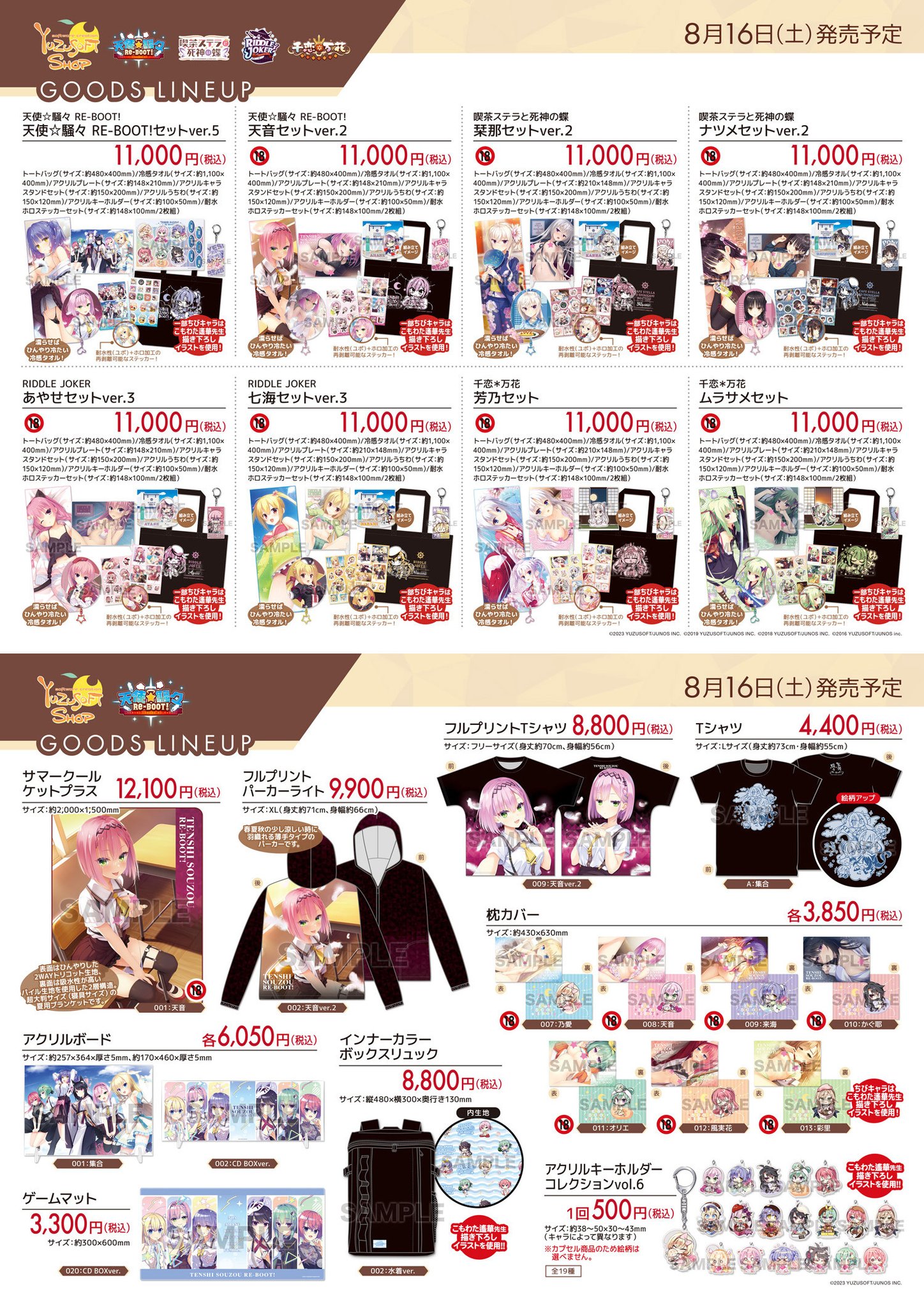 Yu-(*^^*)様 リクエスト 6点 まとめ商品 mumu C106(土)東4“モ”11a (@mumu_0221) / X
