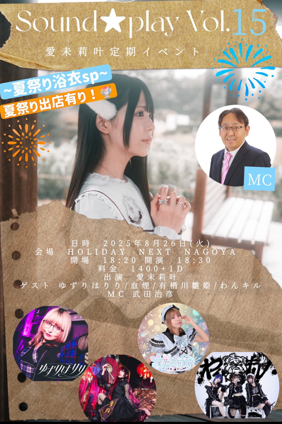 HOLIDAY NEXT NAGOYA on X: 