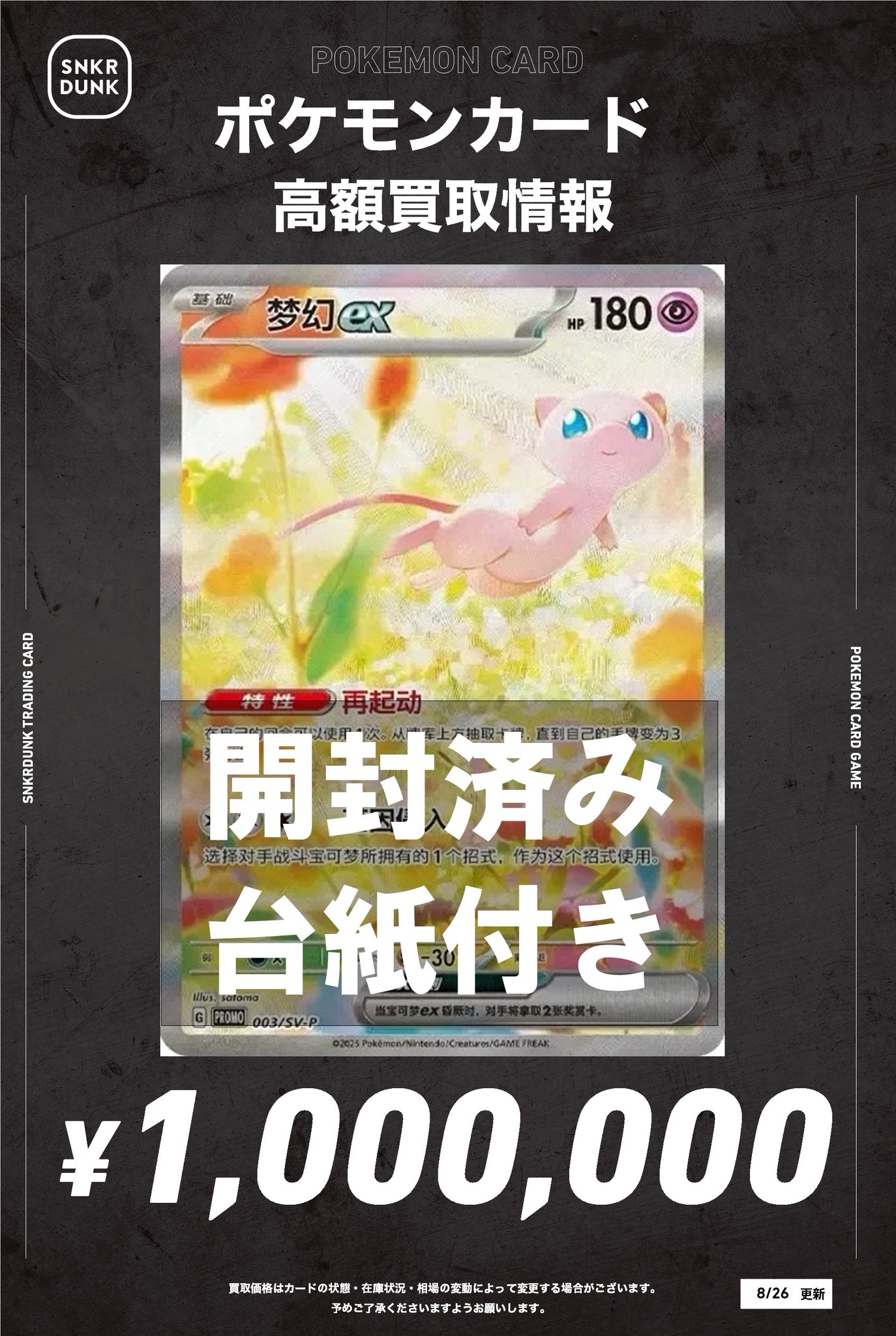スニダントレカ秋葉原店【公式】 on X: 