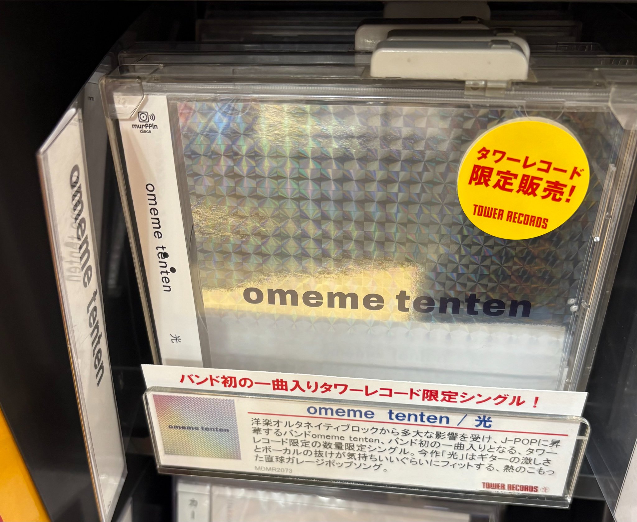 タワーレコード錦糸町パルコ店 on X: 