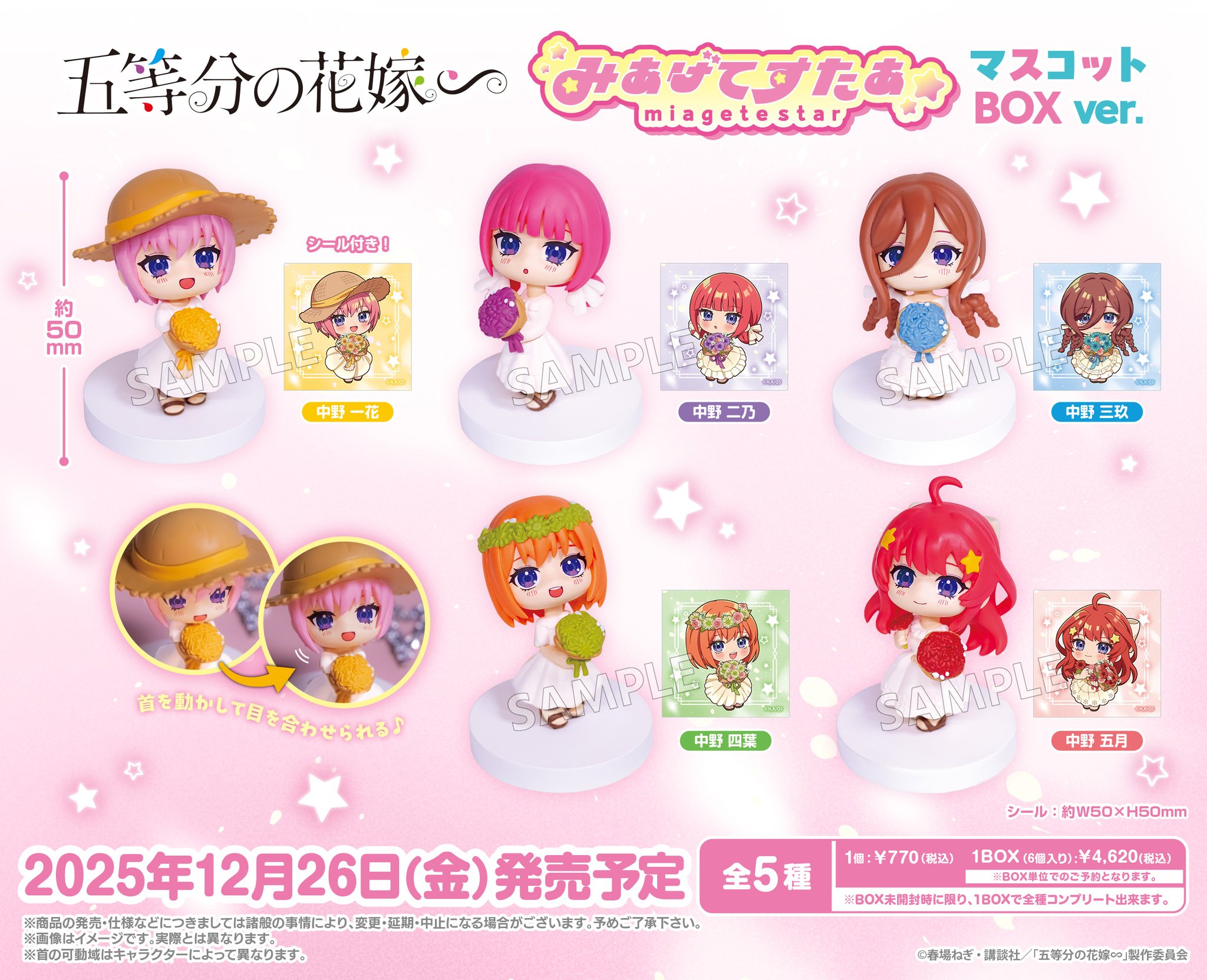 五等分の花嫁 グッズまとめ売り 写真以外もありお値下げ可能 五等分の花嫁 グッズ 100点以上まとめ売り - メルカリ