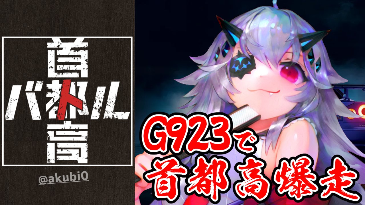 おじきちゃん🔪独眼P＠個人Vtuber,CLIVE運営 on X: 