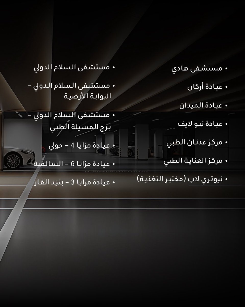 Black حصرياً لعملاء
خدمة صف السيارة مجاناً في مختلف مستشفيات و عيادات حول الكويت

لحاملي بطاقات فيزا انفينيت الإئتمانية.

لأي استفسار يمكنكم التواصل معانا عن طريق الإتصال أو الواتساب على رقم 1866866

Free valet parking service at various hospitals and clinics across Kuwait.
For