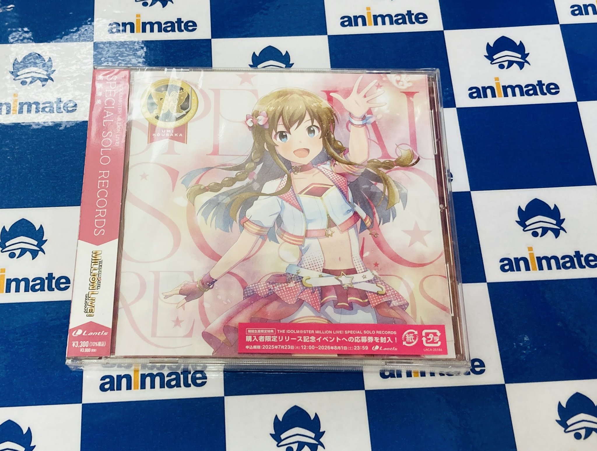 アニメイト モラージュ佐賀 on X: 