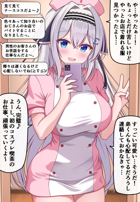 【自分の可愛さとスタイルの良さに本気で気づいてない無自覚ちゃん 72】

誤解を招く文章で弟を怖がらせる無自覚ちゃん 