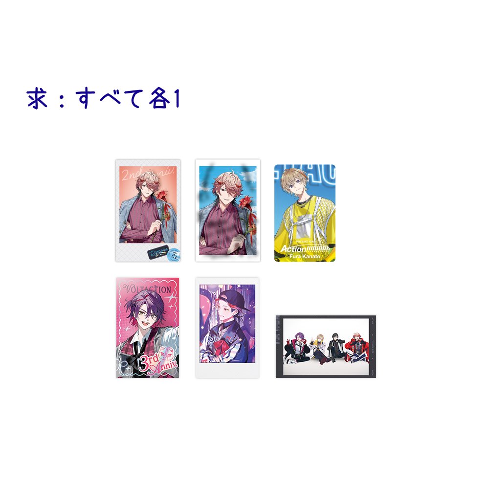 【交換】にじさんじ VOLTACTION 2周年 チェキ風カード Action 特典 3周年 3rd Anniversary フォト風カード

譲：1枚目

求：2枚目

郵送のみ
検索からもお気軽にお声掛け下さい
よろしくお願いいたします