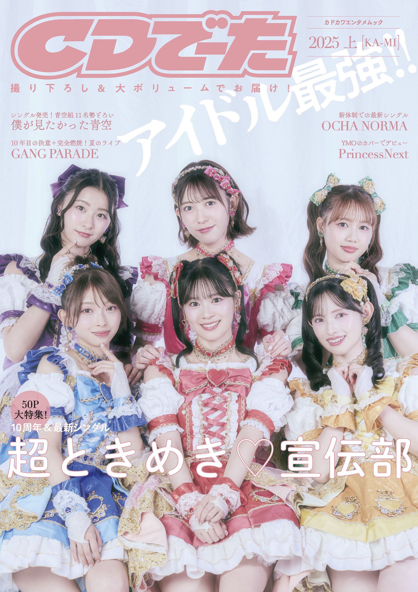 新品・未開封　「でたとこプリンセス」Vol.3 91023dW13oL._UF350,350_QL50_.jpg