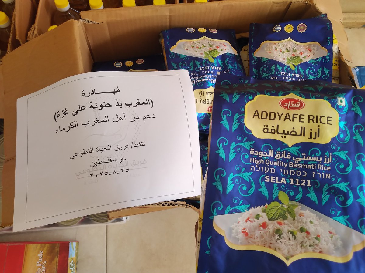 *هام*
ضمن المبادرة التي أطلقناها لمساعدة أهل غزة بدعم كريم من أهل المغرب..
ما تم جمعه من تبرعات يكفي لعدد 50 طرد غذائي فقط..
وبذلك سنبدأ التوزيع بعون الله.
وسنرفق الصور فور الإنتهاء من التوزيع.
شكراً من غزة لأهلنا المغاربة