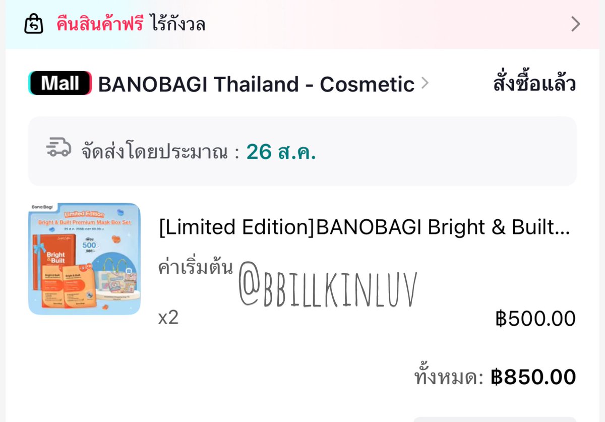 bbillkinluv's tweet photo. ชื่อแท็กอวดน้องมาส์กส้มตัวใหม่บาโนบากิน่ารักมากจัง ทางแบรนด์ให้ใช้เป็น #มาสก์ส้มบิวกิ้น ไปเลยใครซื้อมาส์กส้มบิวกิ้นแล้ว มาอวดกันในแท้กเยอะๆนะ พึ่งมาสดๆร้อนๆ 🧡🩵✨
#BANOBAGI #BanobagiThailand #BANOBAGIxBillkin
#Billkin #BuiltBrightSkinWithB https://t.co/HZG4BYIU3Y