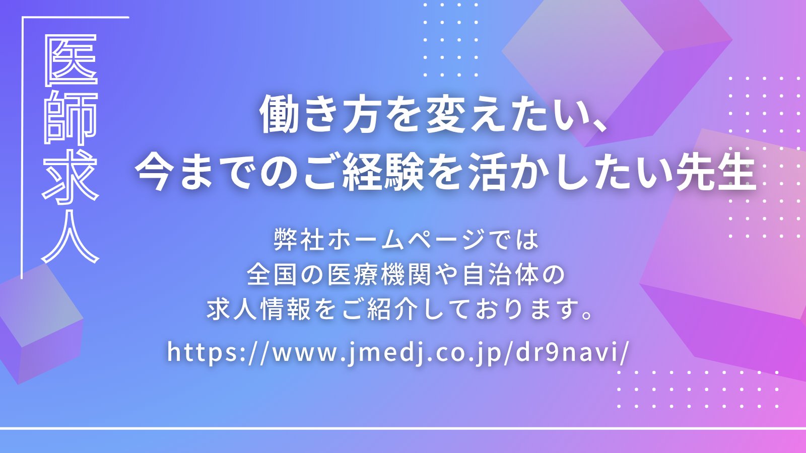 日本医事新報社｜設立1921年の医学書出版社 (@jmedj_news) / X