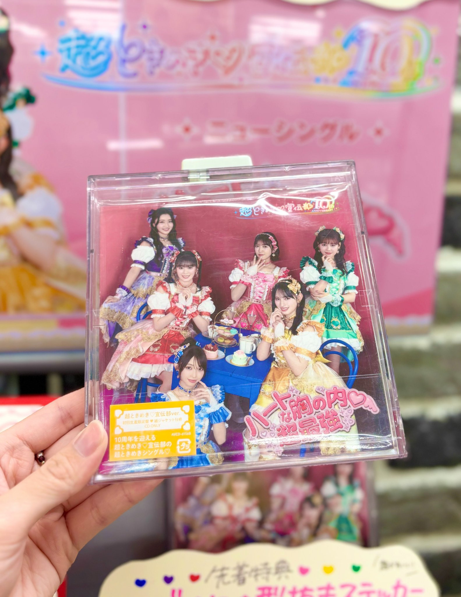 超ときめき宣伝部 タワーレコード版パネル（集合） タワーレコード渋谷