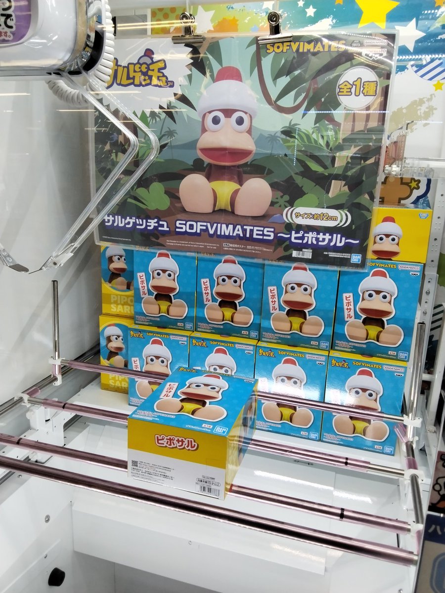サルゲッチュ ピポサル SOFVIMATES フィギュア 17個 サルゲッチュ SOFVIMATES～ピポサル～│株式会社BANDAI SPIRITS